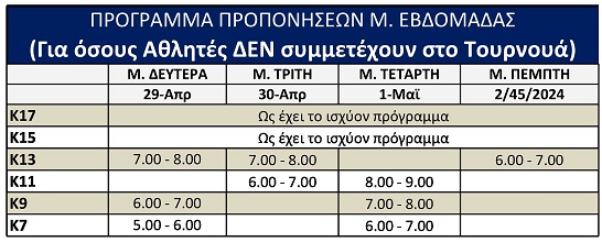 programma pascha 24