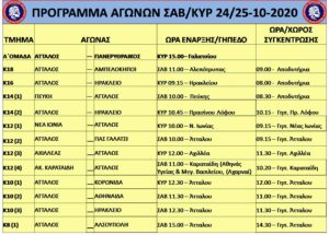 programma 24 okt 20