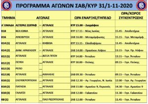 programma 31 ok 20