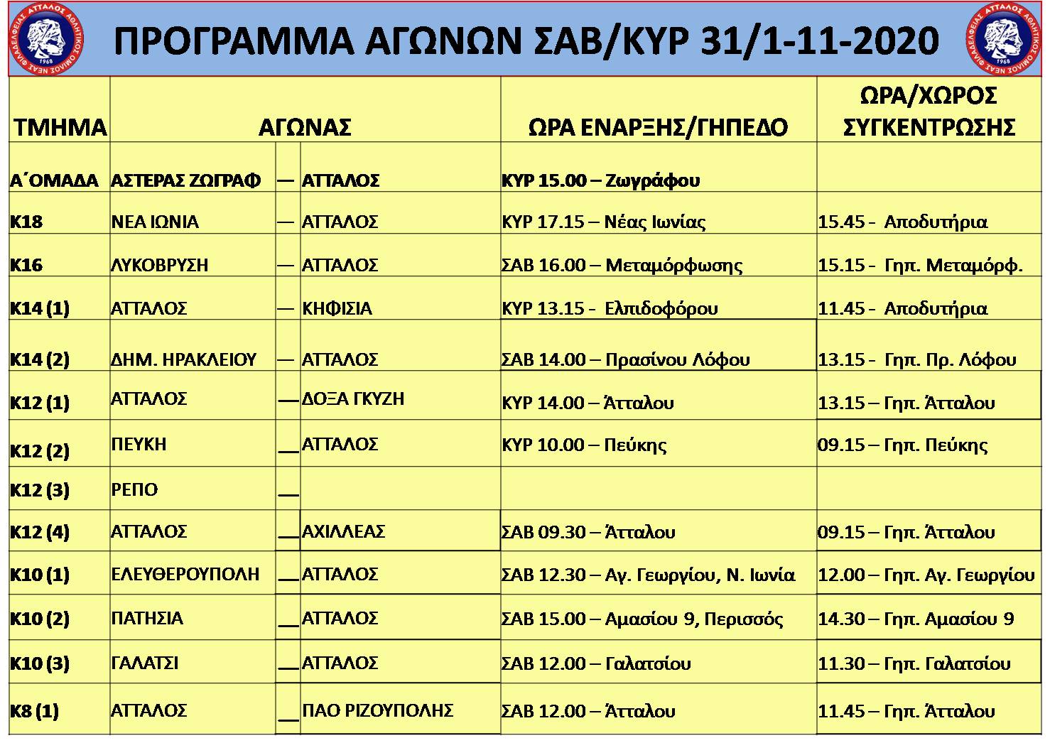 programma 31 ok 20