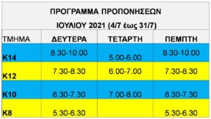 PROGRAMMA IOYL 21