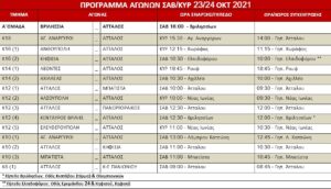 programma 23.10.21