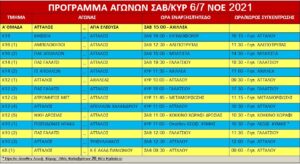 programma 6.7 noe 21