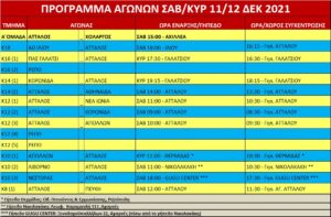 programa 11dek 21