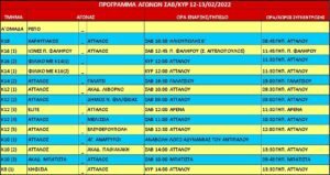 programma 12 feb 22