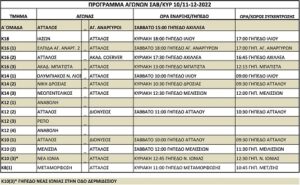 programma 10 dek 22