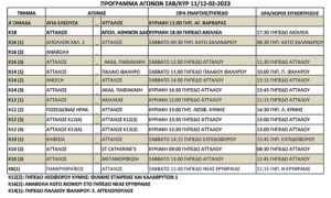 programma 11 feb 23