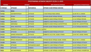 programma 25 noe 23