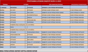 programma 5 noe 23