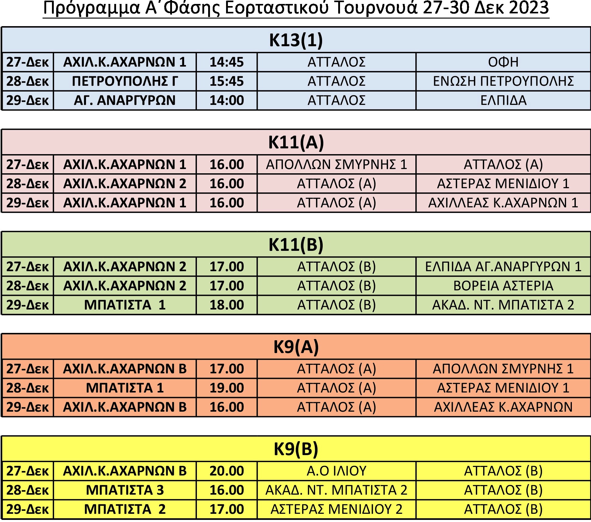 programma tournoua 27dek 23