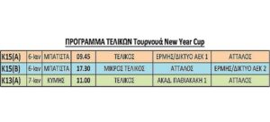 programma telikon nyc 24