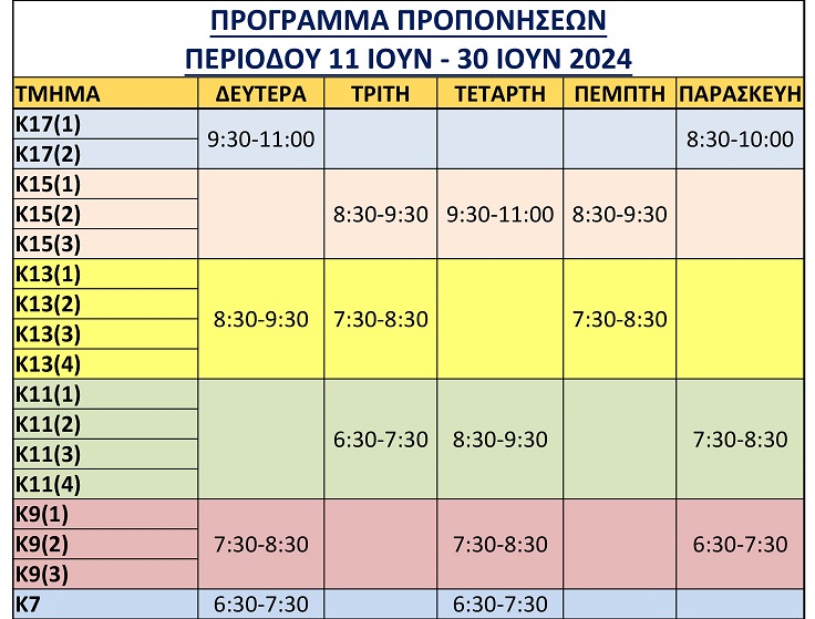 programma propon ioun 24